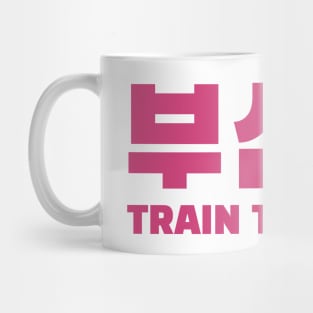 Train to Busan Mug